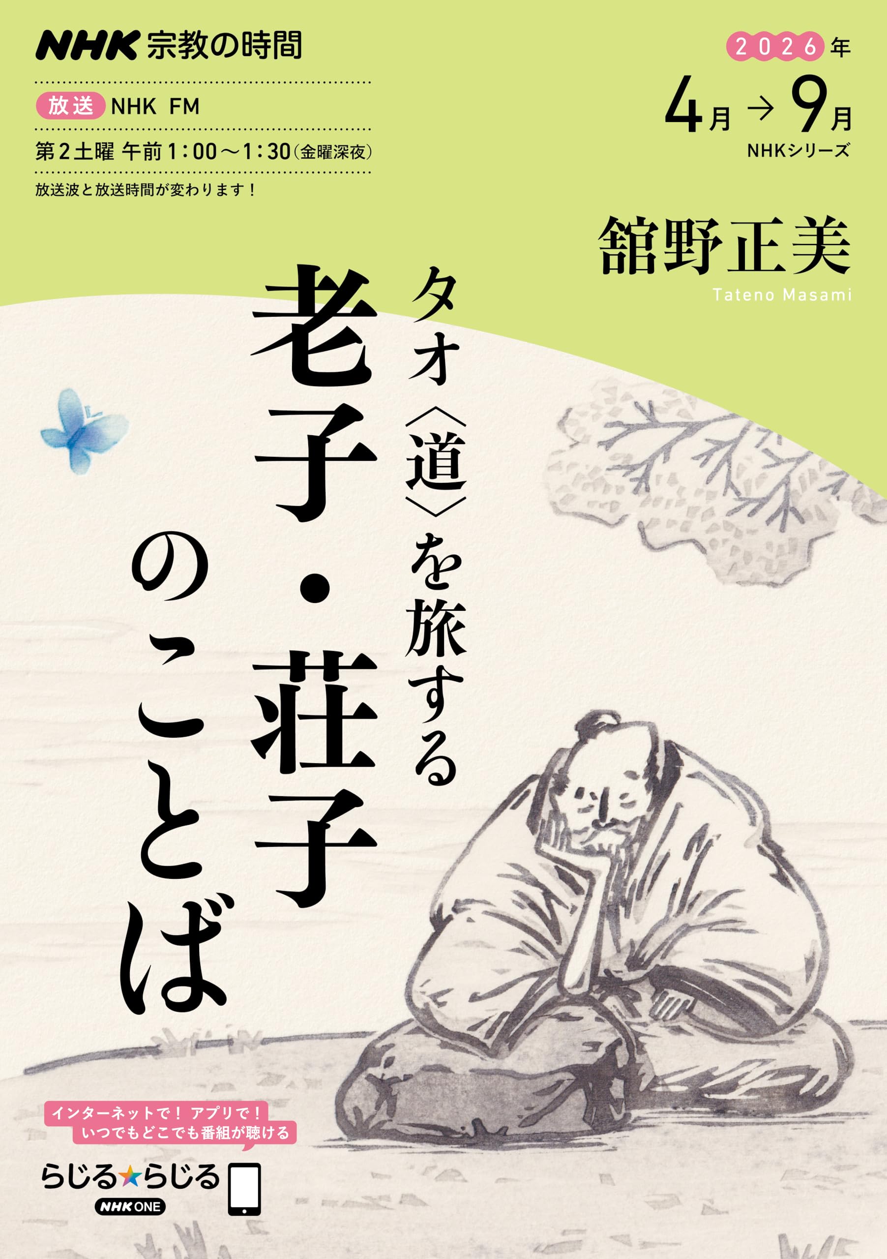 Amazon.co.jp: 舘野 正美: 本、バイオグラフィー、最新アップデート Amazon.co.jp: 舘野 正美: 本、バイオグラフィー、最新アップデート
